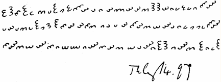A handwritten cipher of three lines of small looping, semicircular symbols in varying orientations, with the date "July 14. 97" written in cursive beneath them.